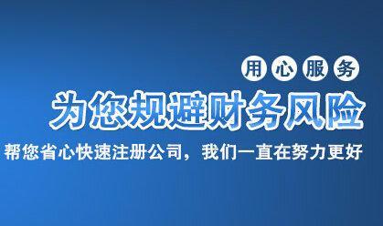 深圳注册公司|龙岗公司注册|深圳财务代理|深圳审计报告|深圳汇算