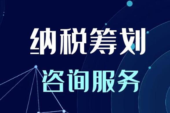 福州财税顾问福州企业税审福州税收审计新公司记账代理福州公司注册