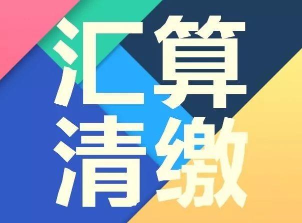 厦门专业税务审计税审报告,审计报告,所得税汇算